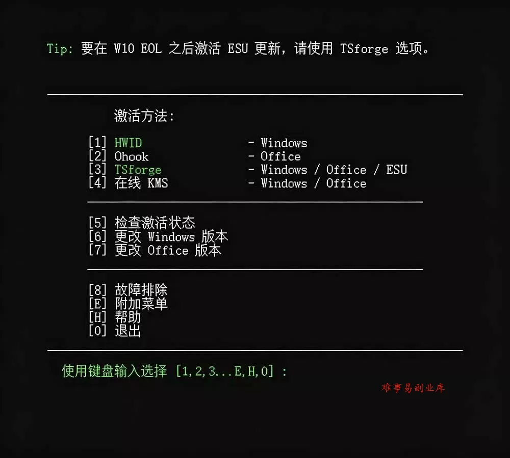 Windows和Office 激活神器汉化版！打开即可一键激活，永久免费使用，安全无毒，Github最新汉化版 Mas