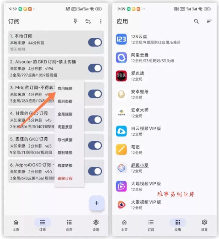 仅3 MB,GKD安卓手机必备神器,一键跳过开屏广告告别烦人信息,附近10000+条跳广告规则! 仅3 MB,GKD安卓手机必备神器,一键跳过开屏广告告别烦人信息,附近10000+条跳广告规则!