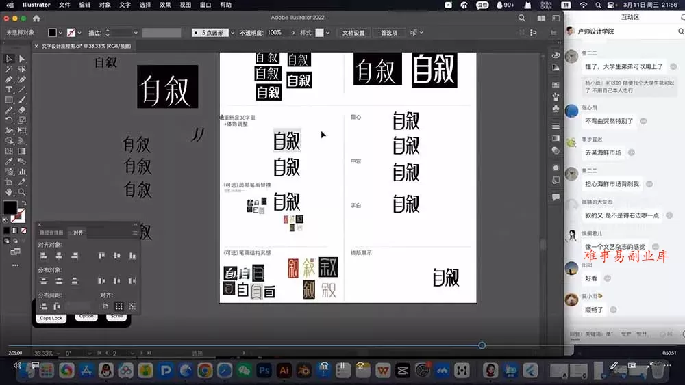 品牌设计师进阶实战课程-第15期，从策划到全案，品牌策划+中英文字体+标志设计+AIGC+IP+物料+VI+作品集一站式进阶