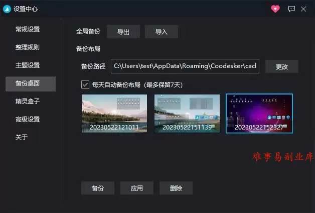 (20304期)5M不到的免费软件,让 Windows 桌面一键清爽!Github免费版,再次更新,电脑桌面神器 酷呆桌面 (20304期)5M不到的免费软件,让 Windows 桌面一键清爽!Github免费版,再次更新,电脑桌面神器 酷呆桌面
