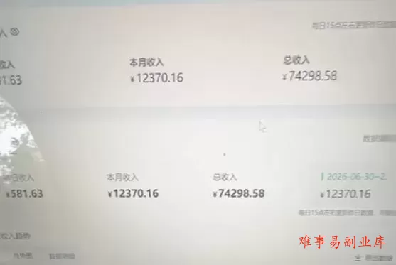 爱奇艺搬砖项目,每天收益稳定在500,跟着步骤操作、每天愿意花时间执行,就可以落地 爱奇艺搬砖项目,每天收益稳定在500,跟着步骤操作、每天愿意花时间执行,就可以落地