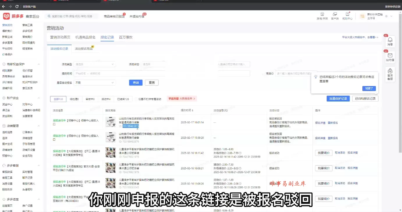 波仔电商·拼多多年卡会员(更新3月)