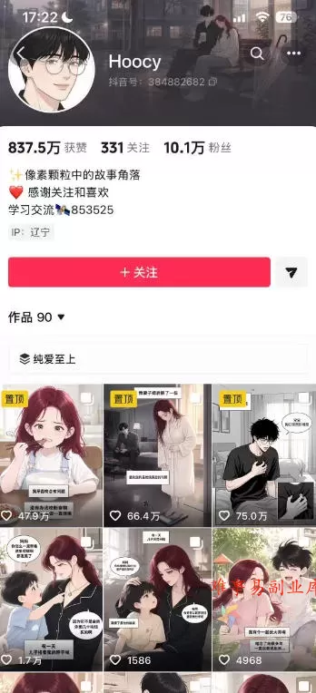 AI漫画变现教学：不用手写提示词，自动生成脚本文案，一份伙伴计划万播5-10米，一条爆款推文收益上W