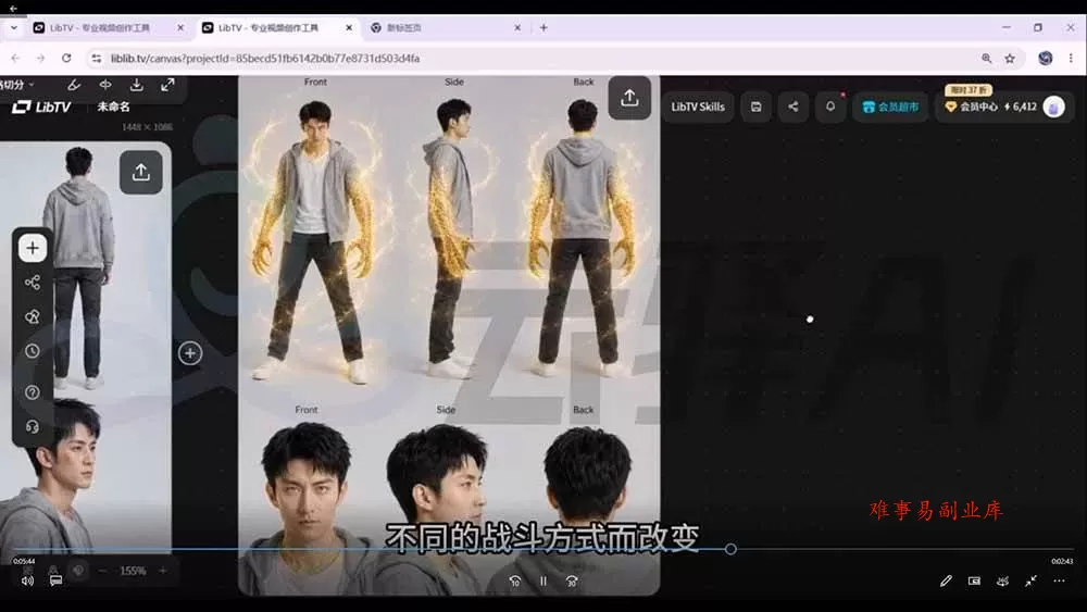 （18849期）AIGC《豢龙人》全流程制作实战课：国风仿真人+打斗剧情+人设编排，一站式AI短剧入门
