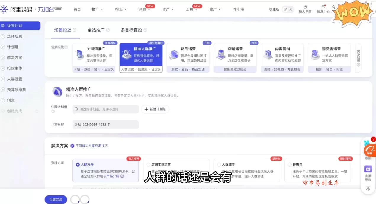 大猫淘差价课程(更新2026)