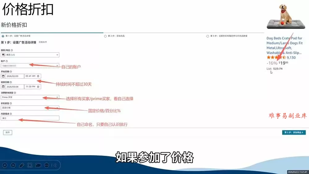 2026亚马逊实战课，从选品上架推广到盈利闭环，新手老手均可快速落地出单