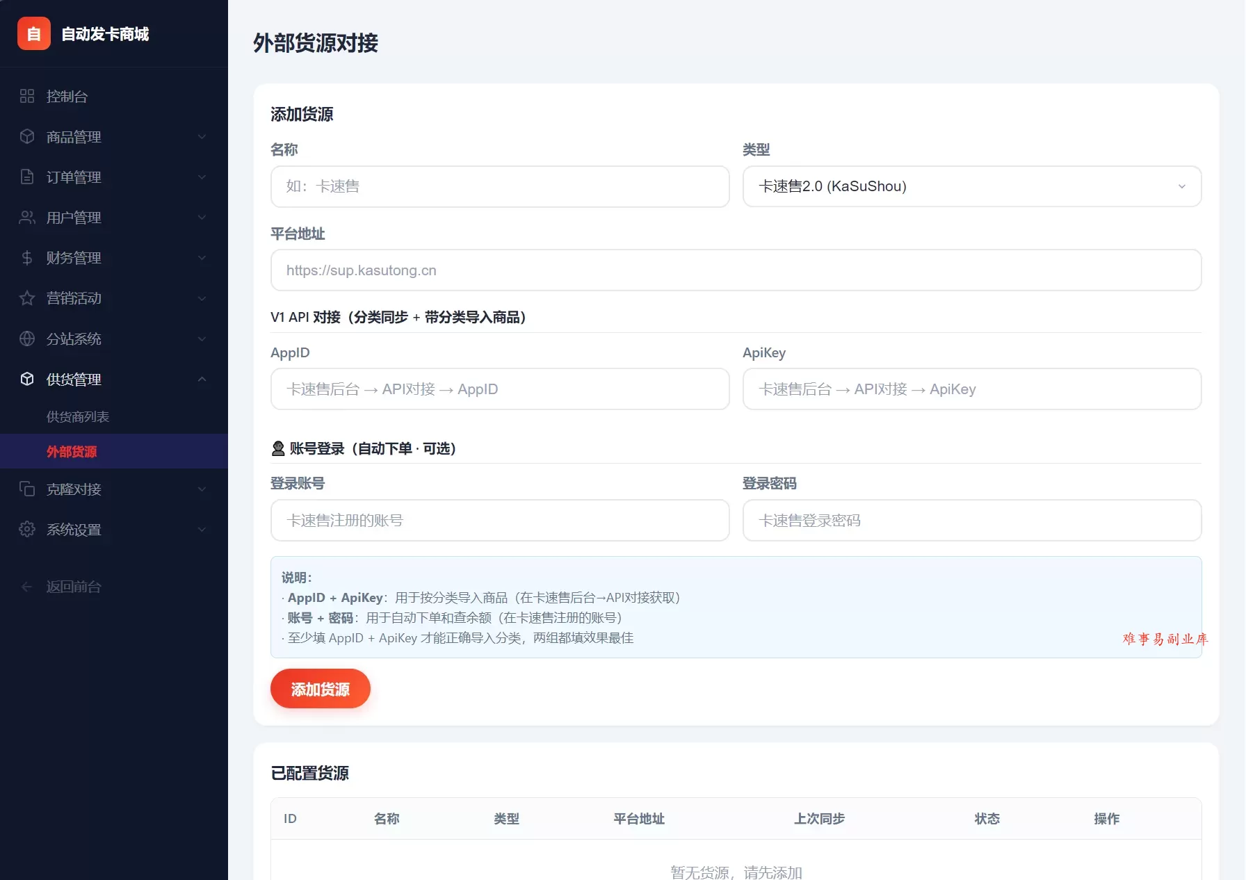 东方云权通支持高并发中小企业级商城系统源码 全开源