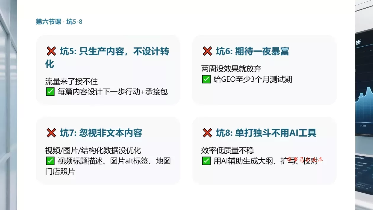 久盟云科技·GEO搜索优化课程