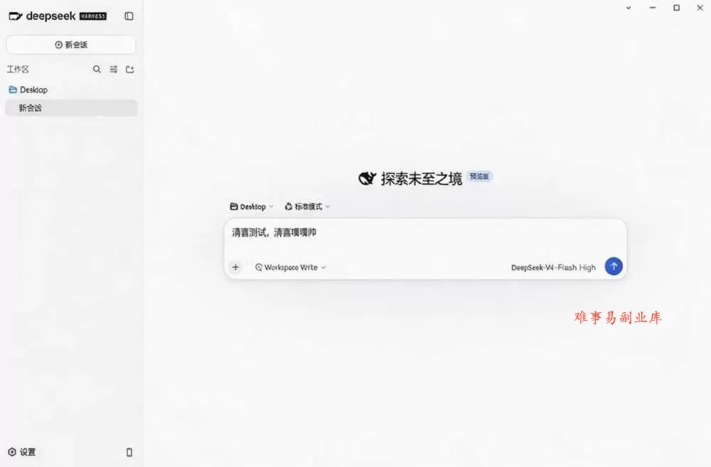 （20072期）Github上近20万 Stars ，Harness 现在可以双击运行使用了， Harness 全平台桌面版 DSH Desktop