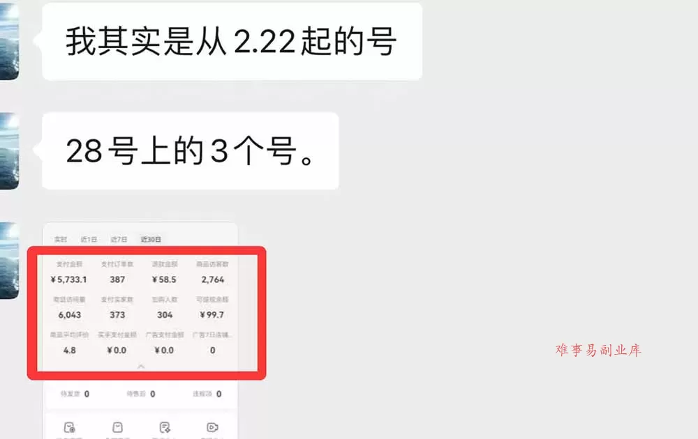 黄岛主小红书AI考题项目训练营1.0+2.0：从选品到店铺，一套方法通吃所有行业，单天变现500+