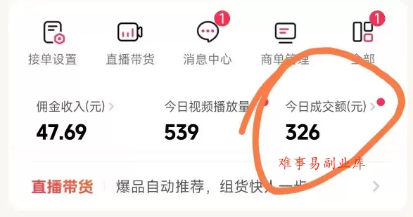 26年最新抖音团购项目教学，0门槛，最快3天出单，单号月稳定收益2-3k（更新3月19日）