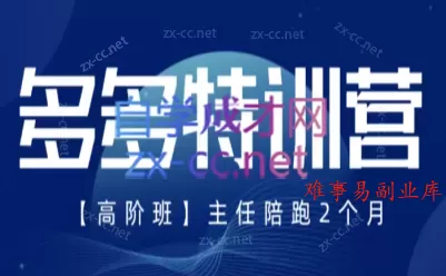 纪主任·拼多多特训营(更新4月) 纪主任·拼多多特训营(更新4月)