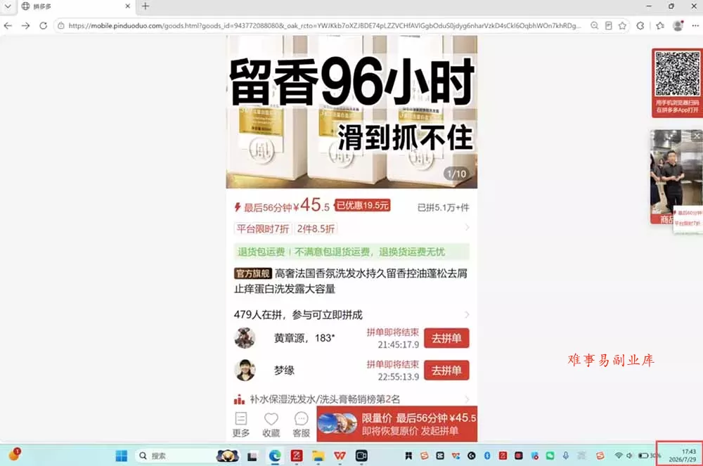 拼多多运营年卡MAX版-8月：原价大促×擎天柱1.0-3.0×限时限量×全站营销×非标品直通车×瞬烧×半付费×全类目实操