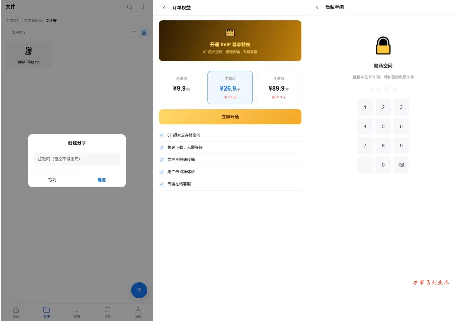 全新UI轻量级网盘系统源码 全新UI轻量级网盘系统源码