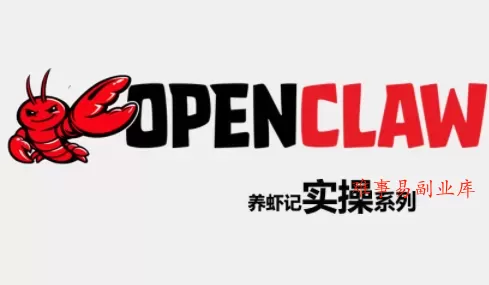 OpenClaw养虾记实操系列 OpenClaw养虾记实操系列