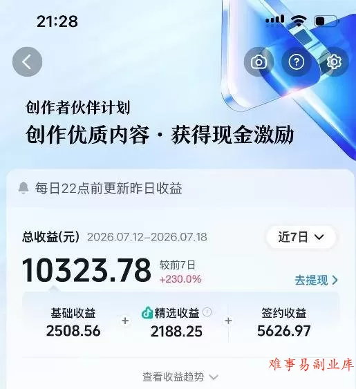 （19557期）AI历史课64W粉博主大驴说史亲授：零基础4小时出片×配套提示词×百元成本×全网发布×精选独家×单日收益1k+