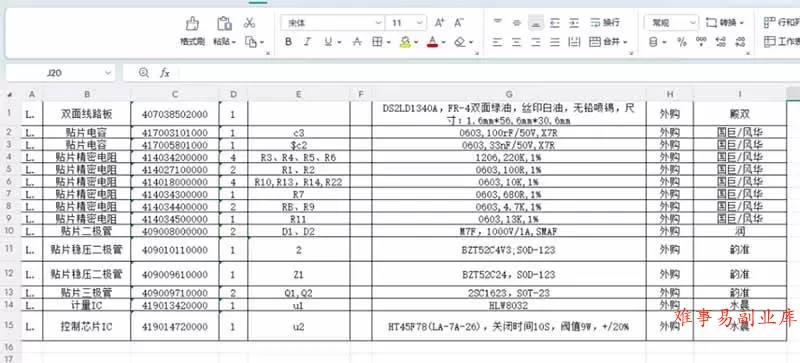 (19972期)图片表格识别提取工具,支持一键从图片中智能提取表格并导出Excel文件,可离线免网运行,FastTableOCR (19972期)图片表格识别提取工具,支持一键从图片中智能提取表格并导出Excel文件,可离线免网运行,FastTableOCR