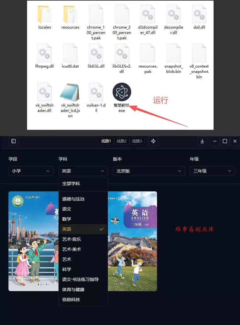 最新中小学教材下载工具,支持整个年级资源下载,配套课件、视频、音频一键搞定 最新中小学教材下载工具,支持整个年级资源下载,配套课件、视频、音频一键搞定