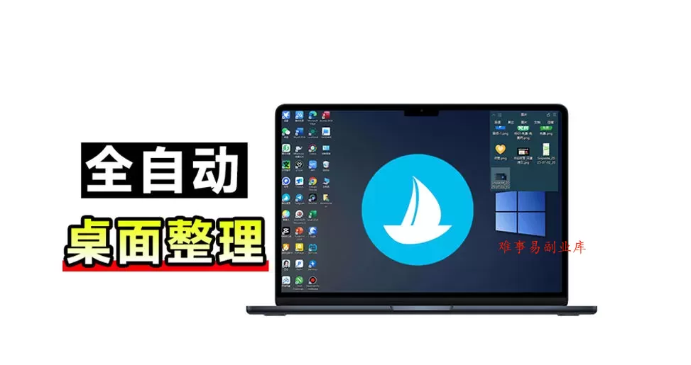 5M不到的免费软件,让Windows桌面一键清爽!Github免费版,再次更新,电脑桌面神器酷呆桌面 5M不到的免费软件,让Windows桌面一键清爽!Github免费版,再次更新,电脑桌面神器酷呆桌面