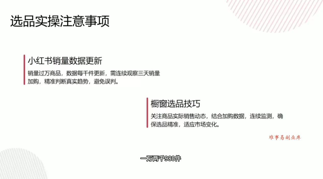 大糖老师·小红书买手橱窗从0到1实操课