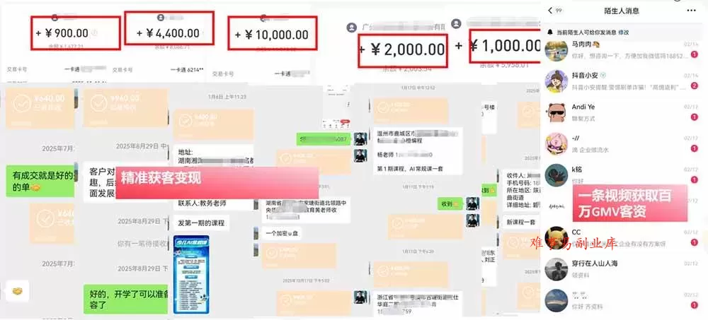 (19860期)IP+爆款视频训练营全链路实战教学;赛道定位+起号+爆款创作+私域引流+商业变现,搭建专属个人流量体系 (19860期)IP+爆款视频训练营全链路实战教学;赛道定位+起号+爆款创作+私域引流+商业变现,搭建专属个人流量体系