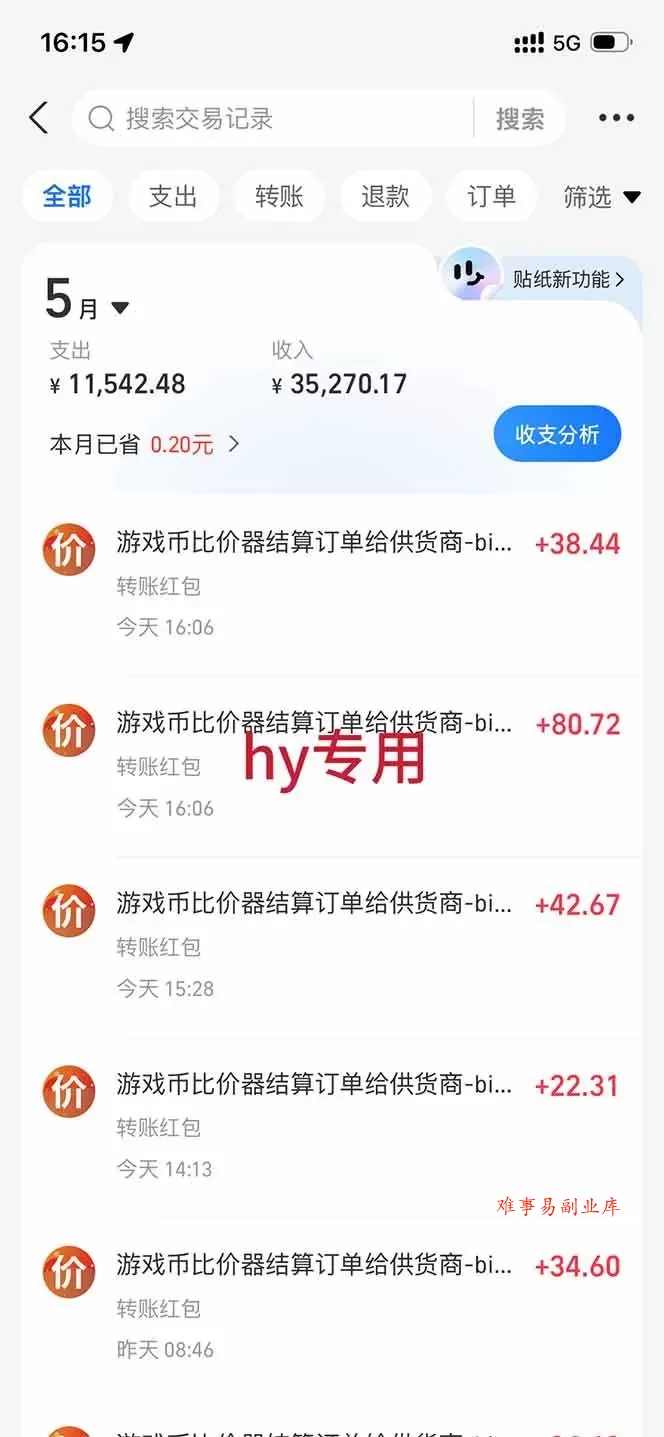 （18853期）老款游戏全自动挂机，轻松日收益1000+，一个适合普通人上手的项目！