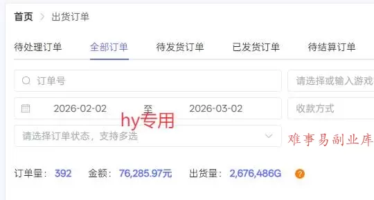 （17606期）游戏自动搬砖变现玩法，稳定月入万元，矩阵放大收益，小白也能做！