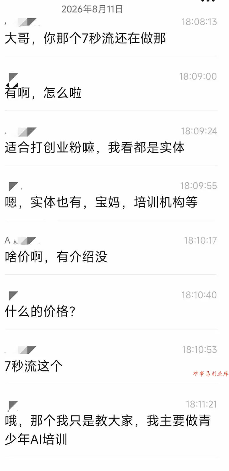 (19885期)IP+爆款视频训练营全链路实战教学-更新;赛道定位+起号+爆款创作+私域引流+商业变现,搭建专属个人流量体系 (19885期)IP+爆款视频训练营全链路实战教学-更新;赛道定位+起号+爆款创作+私域引流+商业变现,搭建专属个人流量体系