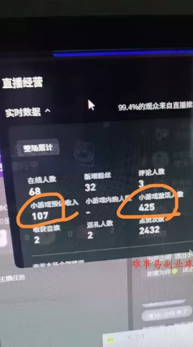 AI小游戏自动直播，当天学会，当天开播，手机电脑都可以玩，拿平台游戏分成收益