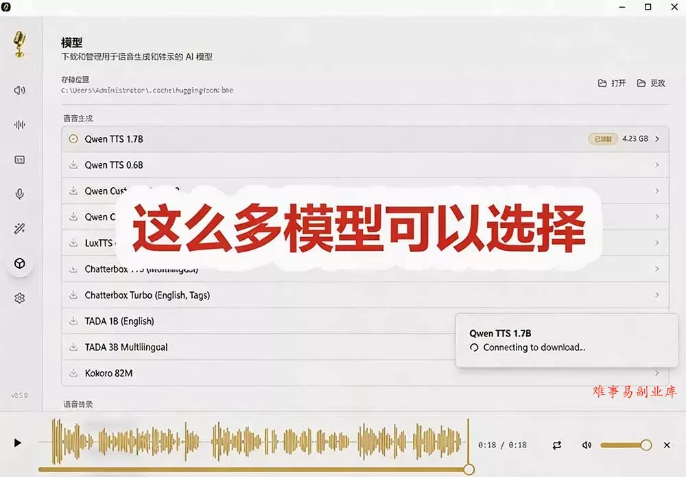 3秒克隆自己的声音？开源爆火的 Voicebox 声音开源工具，实测体验超好，零部署小白也能直接用