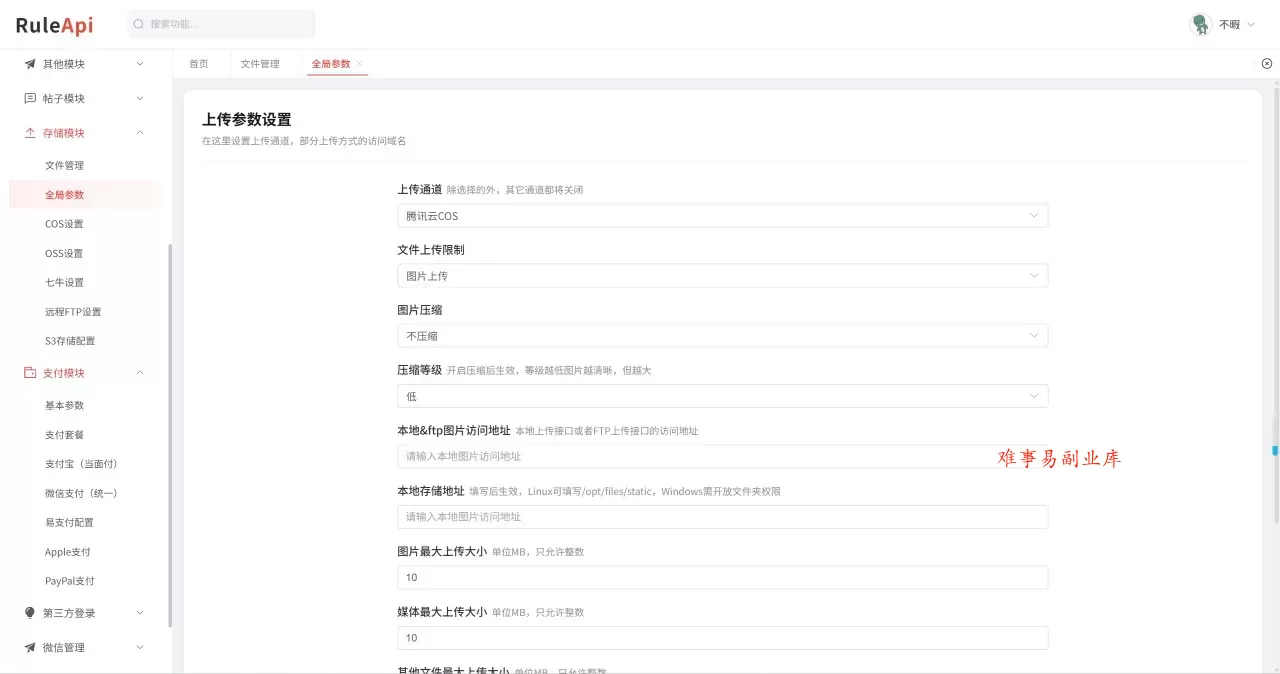 Trove 付费资源社区源码 + 个人博客 + 短视频 APP 支持 AI 大模型多支付多存储