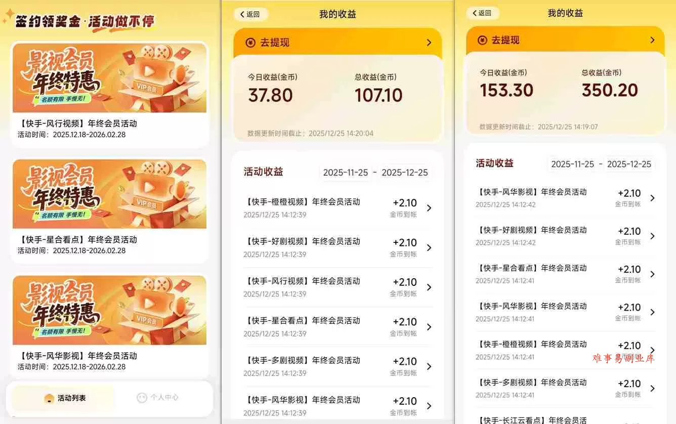 【新一期】小程序订阅_小白几分钟70-80r，可矩阵(已测到账)
