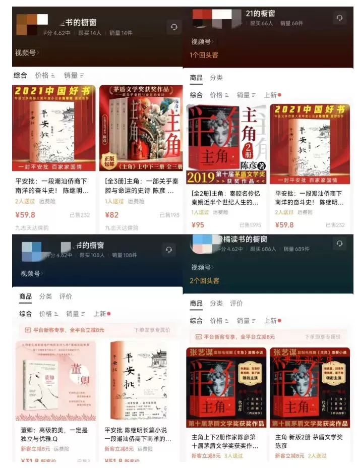 最新AI书单变现实战课，学会蹭电视剧热度，追热点书籍，快速变现，出单100+，日入四位数