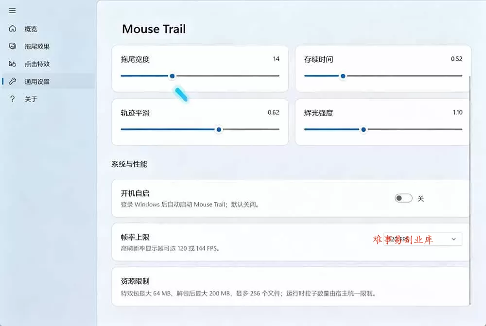 （19356期）Windows特效小工具！一键给你的鼠标添加拖尾与点击动态特效，吾爱出品，免费使用 Mouse Trail