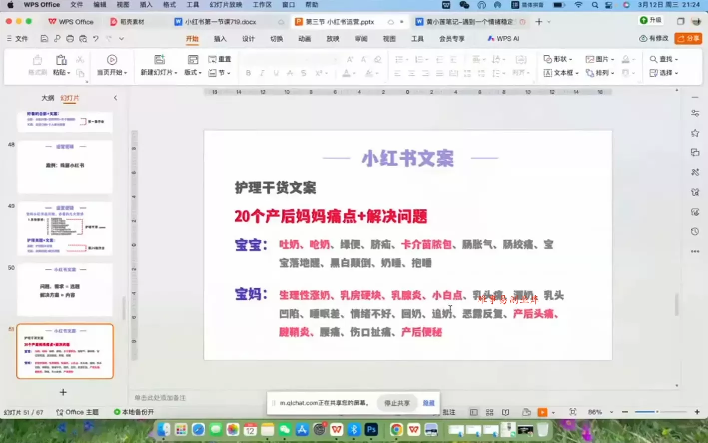 珠丽Julie·小红书低粉高客单训练营(第六期)