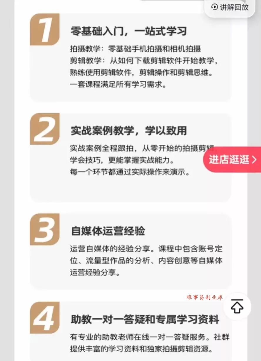 全能视频创作人155节实战课-更新26年8月：手机相机拍摄+剪映剪辑+AI创作+自媒体运营，让你的视频拥有灵活，轻松10w