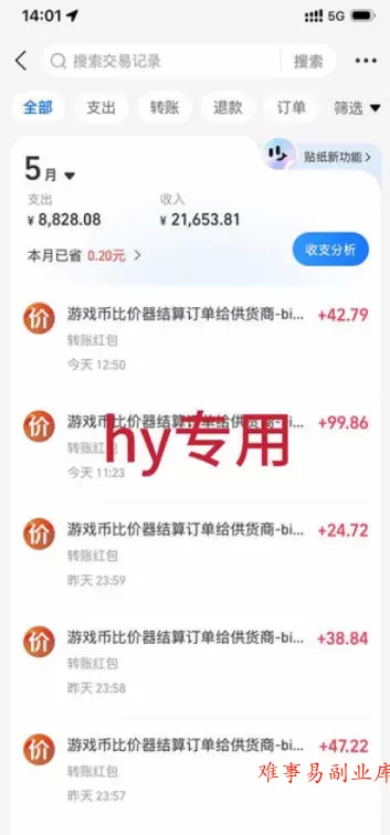 游戏全自动搬砖，无需人工操作，日入1k+，长久稳定无脑賺，可副业全职【揭秘】