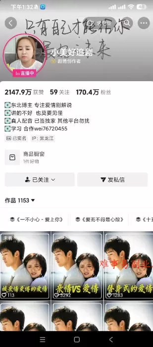 抖音170W粉丝博主亲授电视剧解说实战课，从零定位选剧写文案剪辑成片，轻松解锁伙伴计划+精选独家收益
