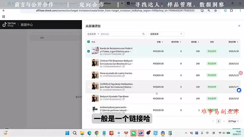 TikTok从0到1运营全流程：平台认知×刷机SOP×指纹浏览器×爆款对标×Kalodata选品×店铺后台×达人建联