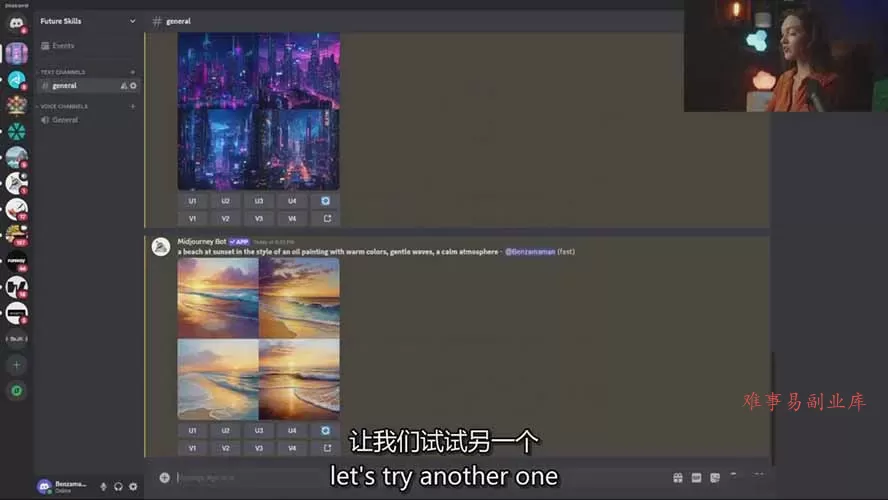 Midjourney AI绘画从零精通指南：提示词工程，风格探索，高效出图，开启创作革命