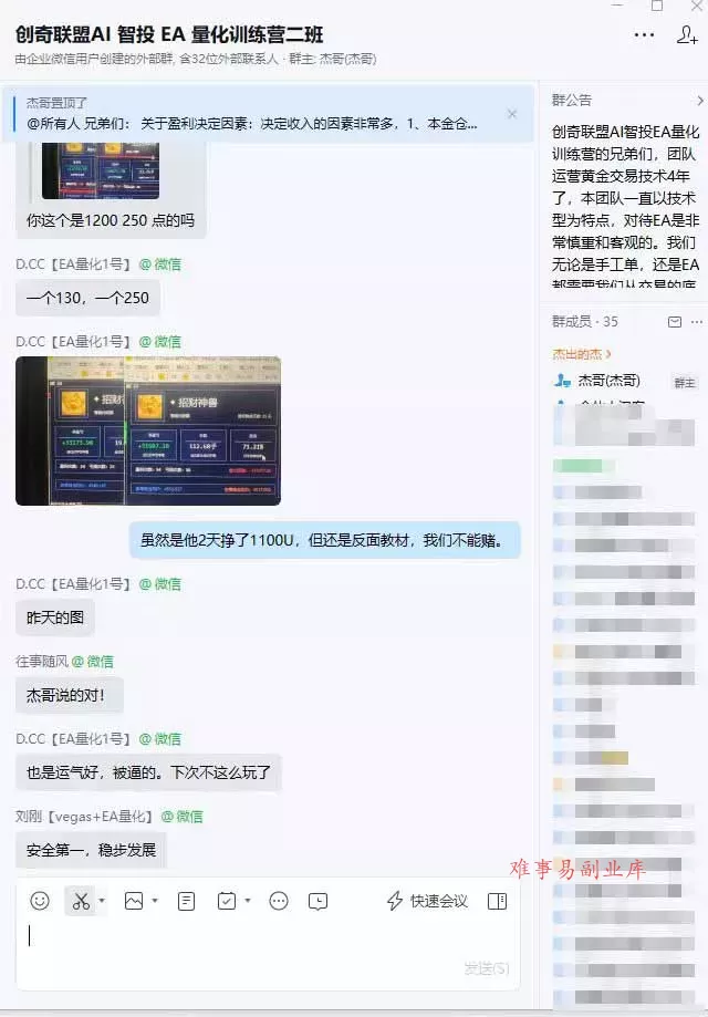 AI智投EA量化训练营，自动化黄金操盘技术，小白也可以轻松上手日入2000+
