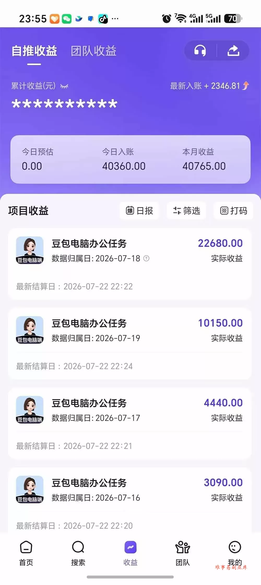 豆包电脑办公任务拉新项目-更新，单价15元，最近很多人爆单，收入好几万，转化率超高，达人闭眼冲