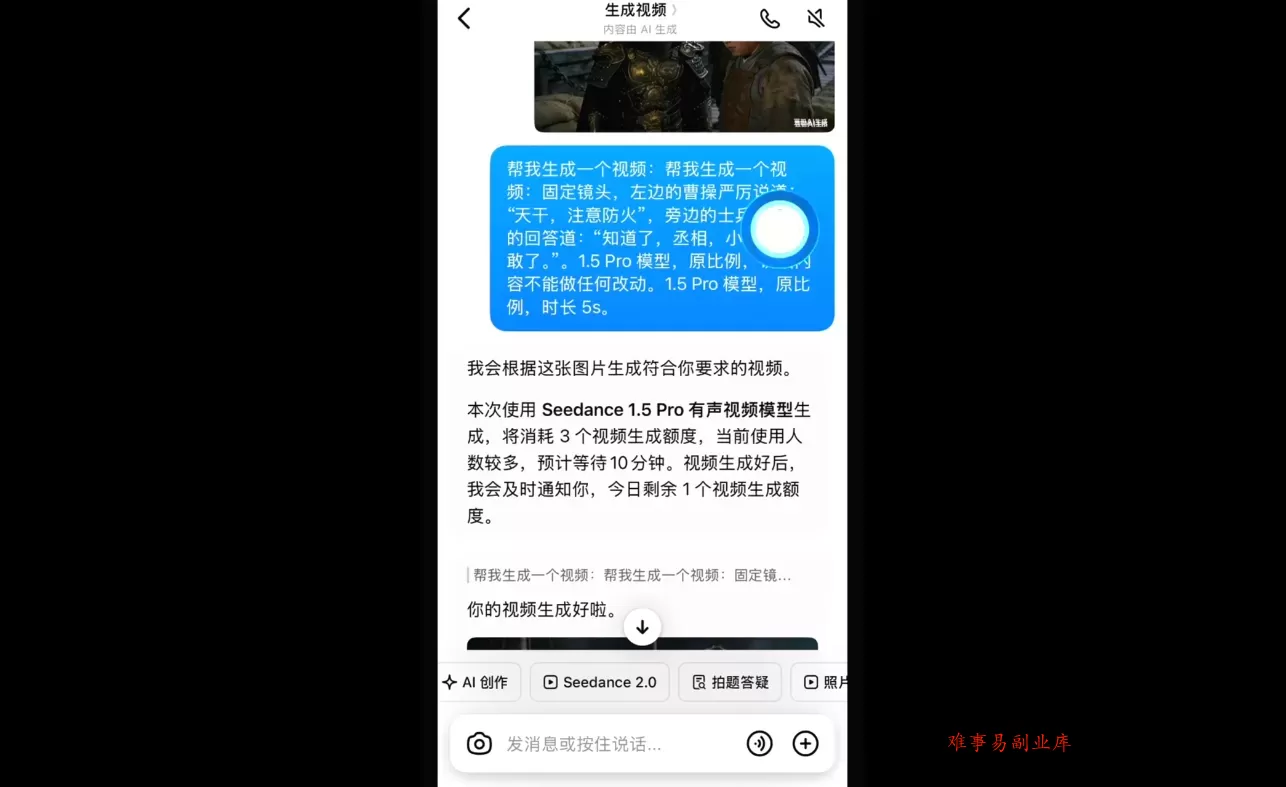 2026AI视频全新实操大课