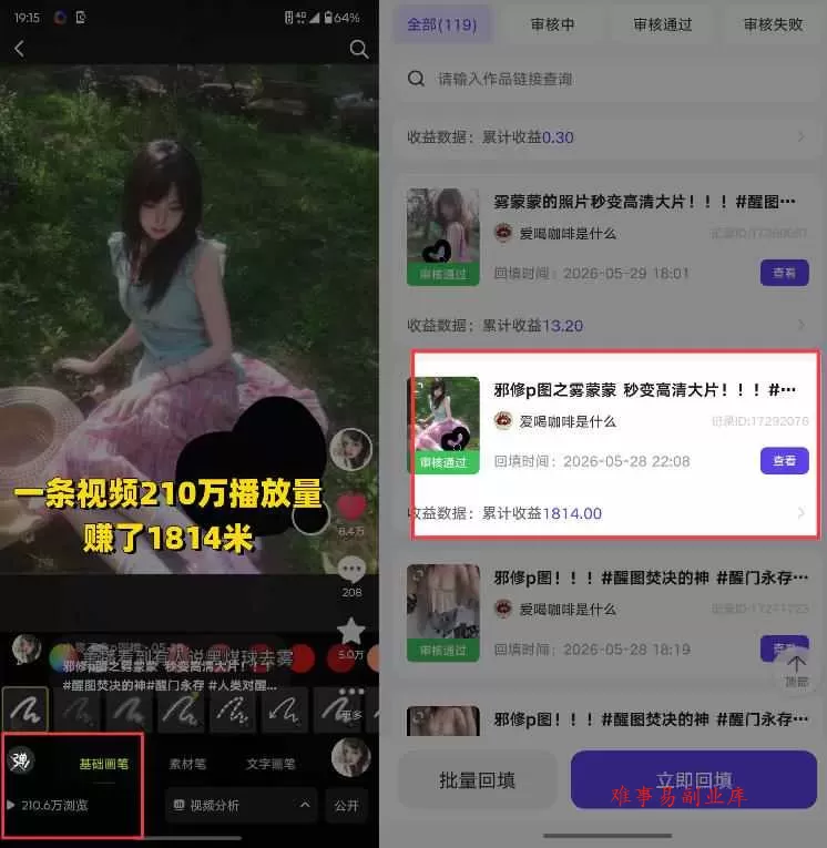 AI短视频推广拉新项目，无需粉丝、无需出镜，解锁豆包/即梦/醒图/剪映/红果漫剧多赛道拉新玩法，一条作品变现1K+