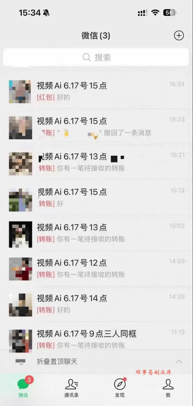 (19857期)AI亲人复活变身视频-新版,抖音32W粉丝博主课程,操作简单,起号涨粉快,可收徒接单代做视频变现 (19857期)AI亲人复活变身视频-新版,抖音32W粉丝博主课程,操作简单,起号涨粉快,可收徒接单代做视频变现