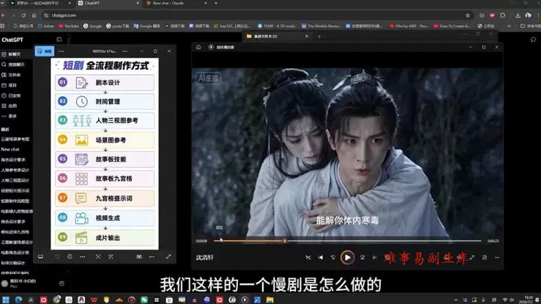 AI导演级短剧漫剧实战课，从单条视频到连续大片，掌握AI影视生产全流程，开启你的AI导演之路!