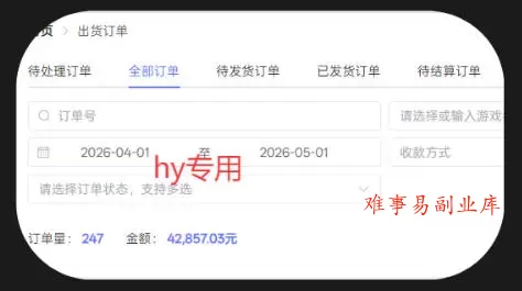游戏全自动打金项目，日入1k+，无需人工操作，长久稳定持续有收益！【揭秘】