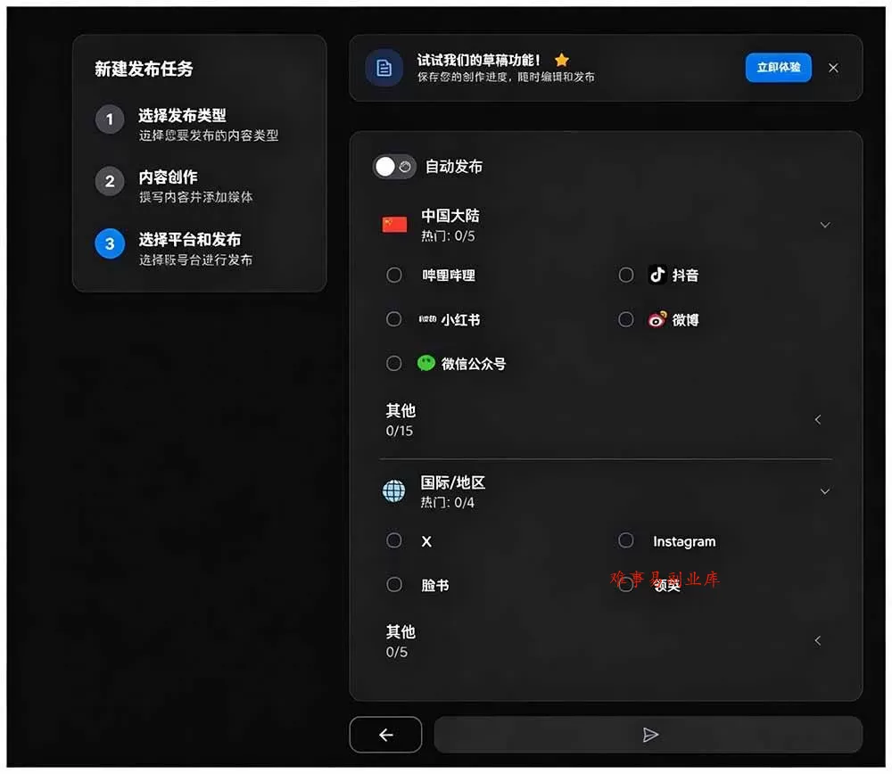 （19484期）一键发布内容到 10+ 社交媒体平台！支持视频/图片内容，一次编辑全网