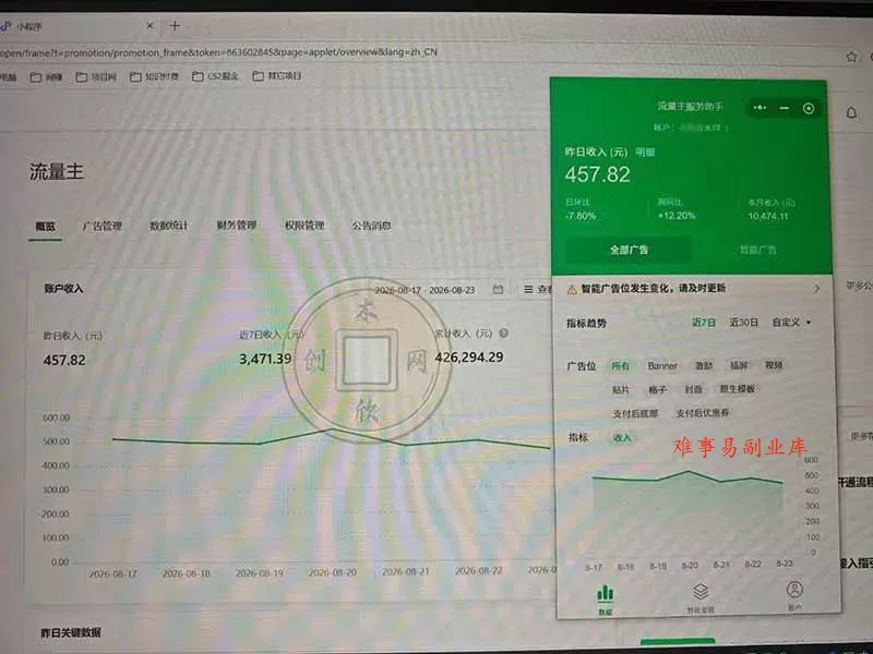 （20077期）月收益稳定1W+的微信小程序，前期积累客户，后期躺平养老，小白轻松上手