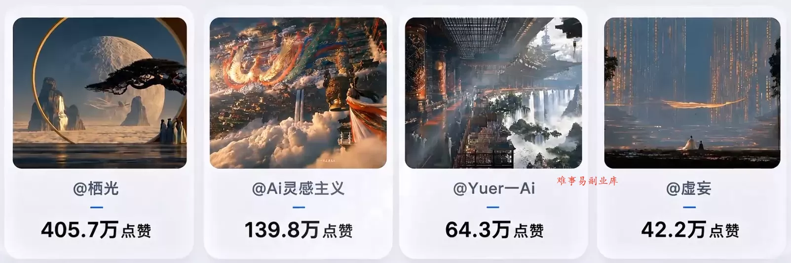 爆火海外的中式美学天庭AI视频，手把手教你用豆包AI复刻(附全套提示词)-难事易副业库